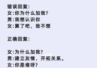 如何提升恋爱中的聊天技巧？常见问题有哪些解决方法？