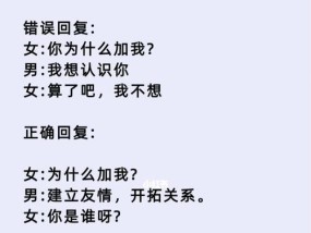 如何提升恋爱中的聊天技巧？常见问题有哪些解决方法？
