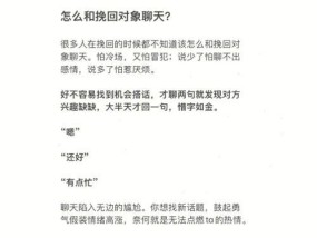 挽回男朋友的正确道歉方法是什么？如何有效认错以修复关系？