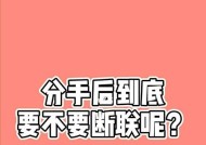 如何挽回婚姻（你需要知道的“断联”重要性及期限）