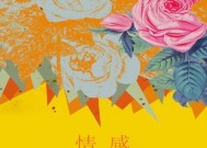 婚后情感维系攻略：女性如何经营幸福婚姻？