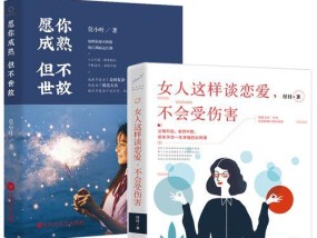 恋爱应该怎么谈？如何维持长久而健康的恋爱关系？
