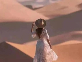 女孩怎么做一个精致的小女人？有哪些日常习惯需要培养？