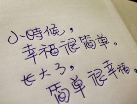 女生挽回爱情的有效语录短句子法？如何用简短句子打动对方的心？