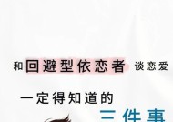女生如何快速脱单？掌握这3个要点能谈好恋爱生活吗？