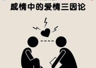 真心挽回爱情的坚持之道（以真心诚意）