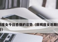 对摩羯座哭真的有用吗？如何正确表达情感？