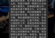 分手后如何挽回双子座男友（掌握双子座男友的心理）