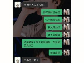 如何与自卑的人相处（探寻自卑的根源及建立积极关系）