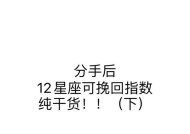 分手半个月后还有挽回的可能吗？如何处理分手后的感情问题？