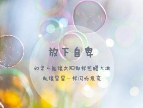自卑的人如何获得幸福感？冷爱分享的秘诀是什么？