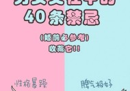 揭秘恋爱雷区，如何避免情感受伤（测试你的恋爱雷区）