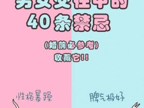 揭秘恋爱雷区，如何避免情感受伤（测试你的恋爱雷区）