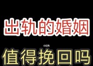 出轨被男朋友发现后如何挽回他的心？