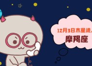 12星座求复合攻略：如何与摩羯座成功复合？