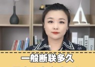 女人主动放弃分手后断联有哪些效果？断联对情感修复有何影响？