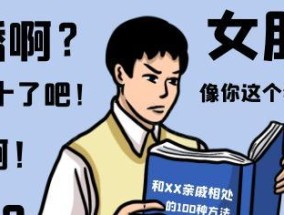 大龄单身青年如何在单身群中成功相亲？常见问题有哪些？