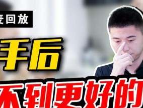 男生提出分手一般没有挽回的余地（从男生的心态和情感角度分析）