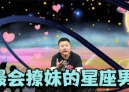 揭秘偷情高手，这三大星座最危险（你是否被这些星座欺骗过）