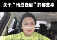 离婚后挽回真的很难吗？有效策略是什么？