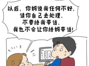 婆媳关系心态战的必胜秘籍（如何以正确的心态赢得婆媳关系，一起过幸福的生活）