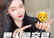 男人魅力秘籍（揭秘女人心中理想的男性形象）