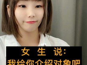 如何巧妙地开始和女生聊天（从聊天开场白到流畅交流）