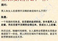 婚姻中男人切忌对老婆做这3件事（避免婚姻破裂的关键）