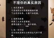 分手后对方不理你怎么办？有效挽回策略是什么？
