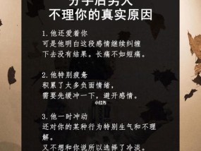 分手后对方不理你怎么办？有效挽回策略是什么？