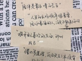 用高情商挽留爱情（15个经典文案让你的爱情更持久）