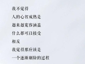 霸气挽回前女友诗句文案攻略（用情诗感动前女友）