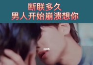 挽回爱情中有了新欢如何断联？断联后如何重建联系？