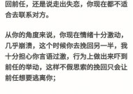 挽回焦虑女生聊天的技巧（怎样解决女生聊天过程中的焦虑情绪）