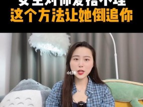 女生不应主动追求男生的原因