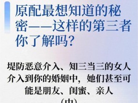 暧昧与第三者（聊暧昧算不算第三者）