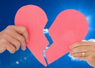 离婚后复合，爱情还有希望吗（探寻离婚后复合的可能性和关键因素）