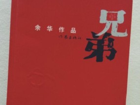家庭中，你和兄弟哪个更重要（考验亲情的真正实力）