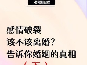 婚姻如何经营才不会累？有效沟通和理解是关键吗？