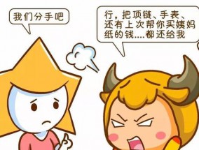 12星座分手原因大揭秘（星座指引你未来的爱情路）