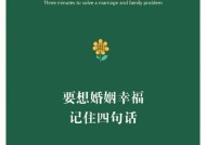 如何经营婚姻？婚姻的6个层次分别是什么？