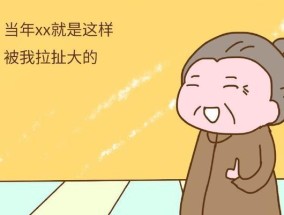 如何应对婆婆干涉带孩子，让老公向你靠拢