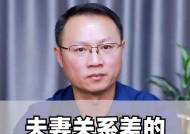 夫妻感情不和的五种表现是什么？如何改善夫妻关系？