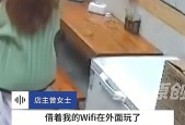 女子蹭WiFi后借钱，被拒后气的掀桌子，称连了你家WiFi你就得负责