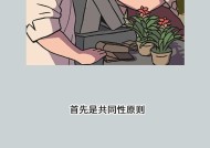 刚开始谈恋爱要注意什么？如何避免常见误区？