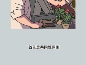 刚开始谈恋爱要注意什么？如何避免常见误区？