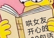 道歉心得（高效恢复关系）