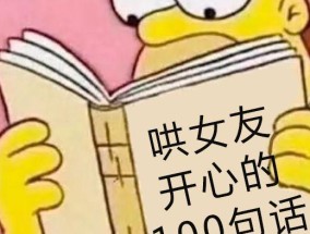 道歉心得（高效恢复关系）