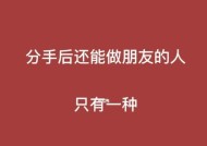 吵架分手后还能复合吗？复合的几率有多大？