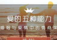 如何应对丧偶式婚姻的疲惫感？有效沟通技巧是什么？